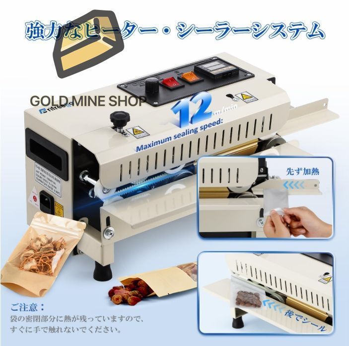 全自動シーラー機