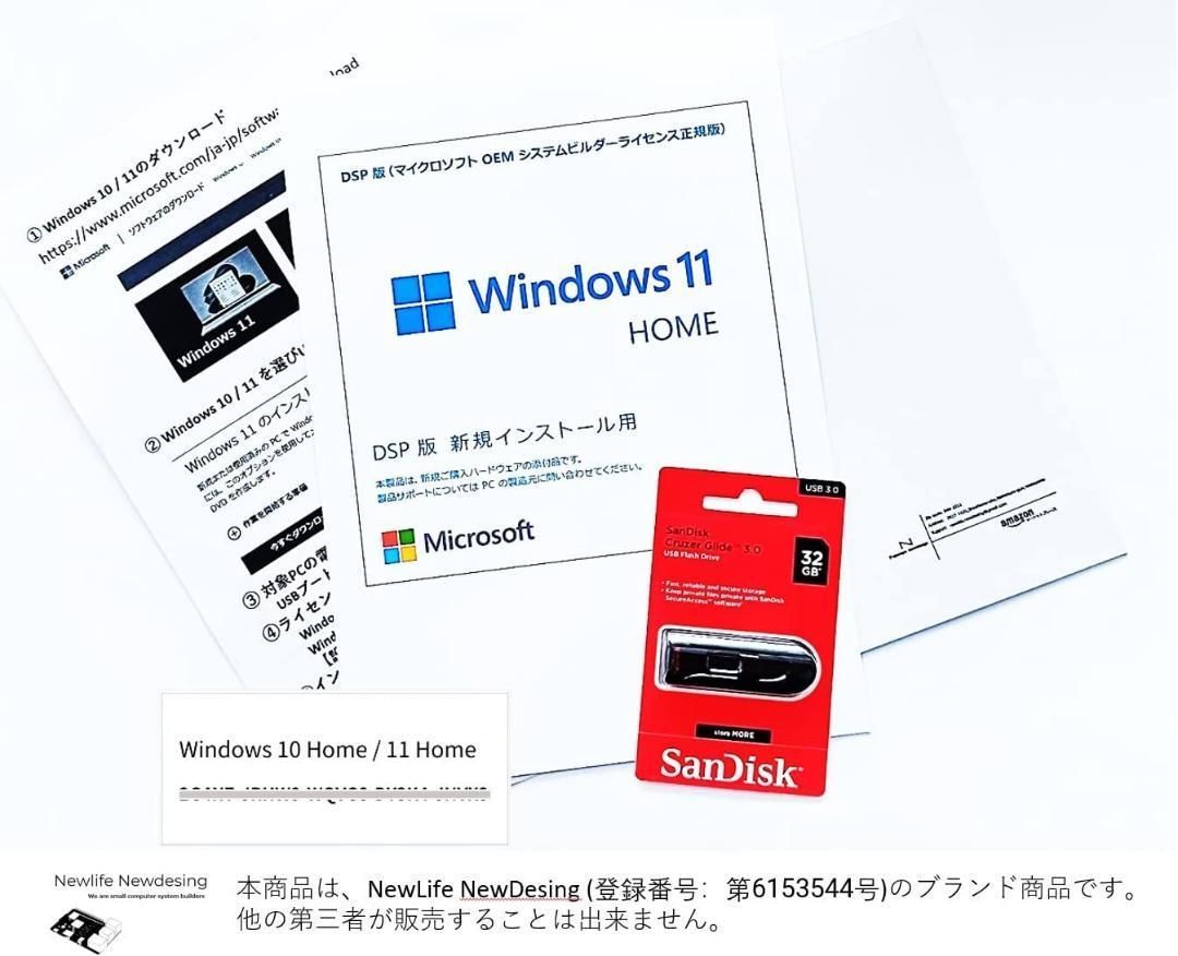 Windows 10 / 11 Home DSP 日本語 新品未開封品 - Newlife Newdesing