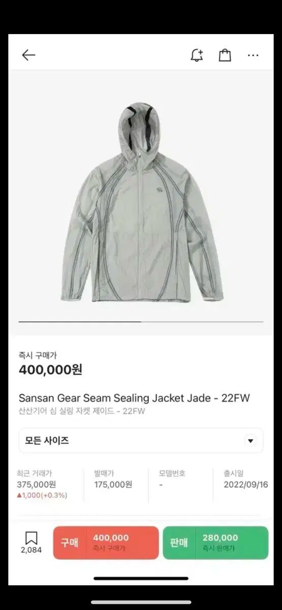 SAN SAN GEAR サンサンギアー 心室リング ジャケット ヒスイ 22FW
