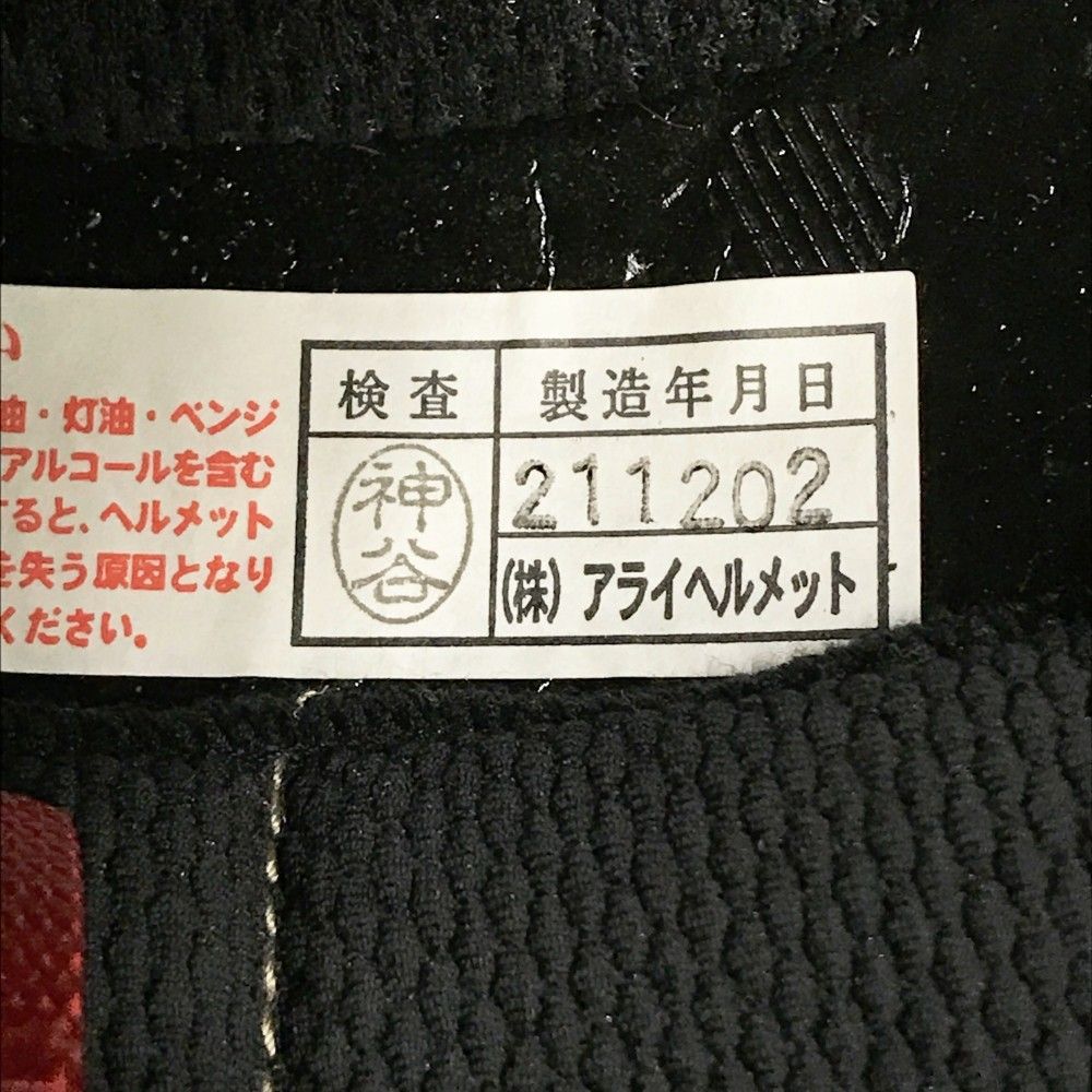 ヘルメット