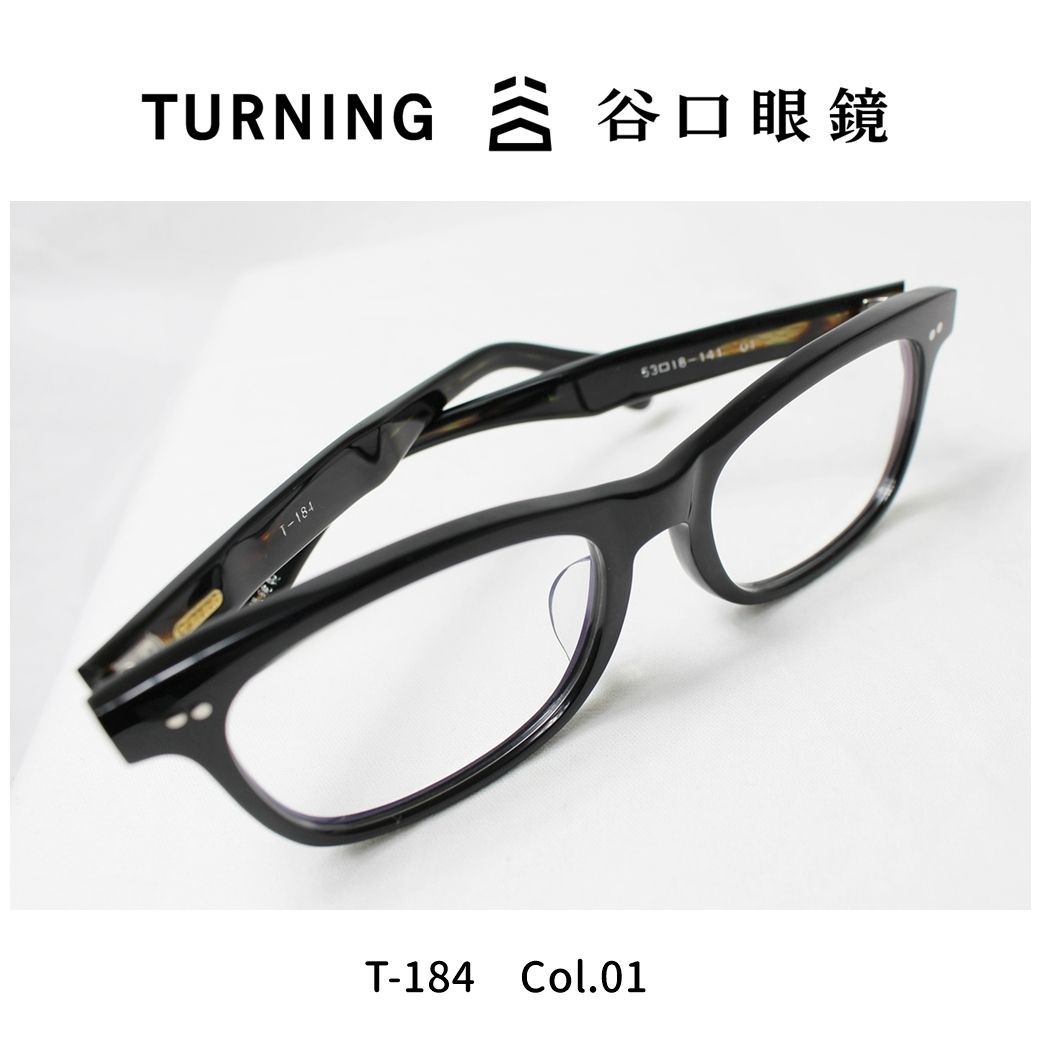 TURNING T184-01 ターニング 鯖江のめがね 谷口眼鏡 新品 未使用