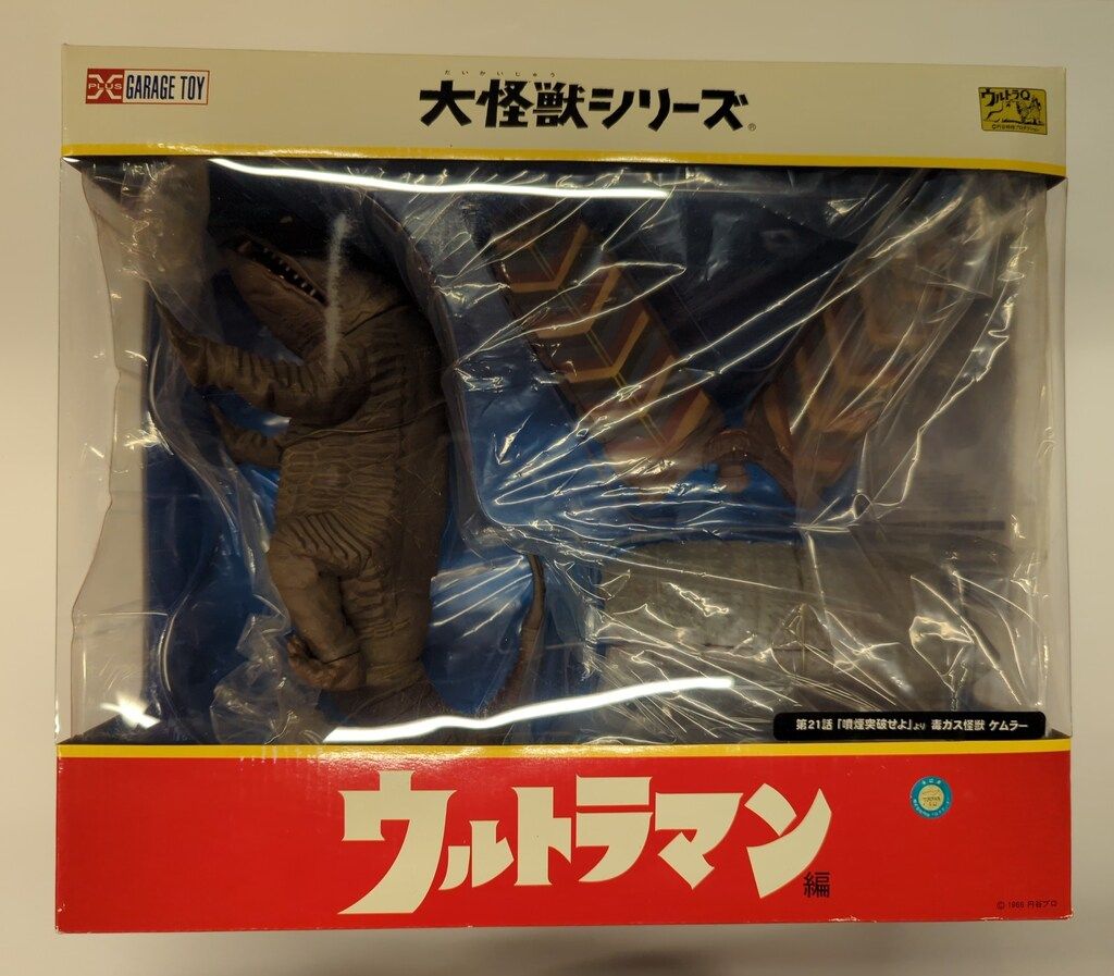 エクスプラス 大怪獣シリーズ ウルトラマン編 少年リック 限定版