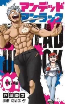 アンデッドアンラック 27冊セット 第 1～27 巻 レンタル用 全巻セット コミック 本 Comic レンタル落ち