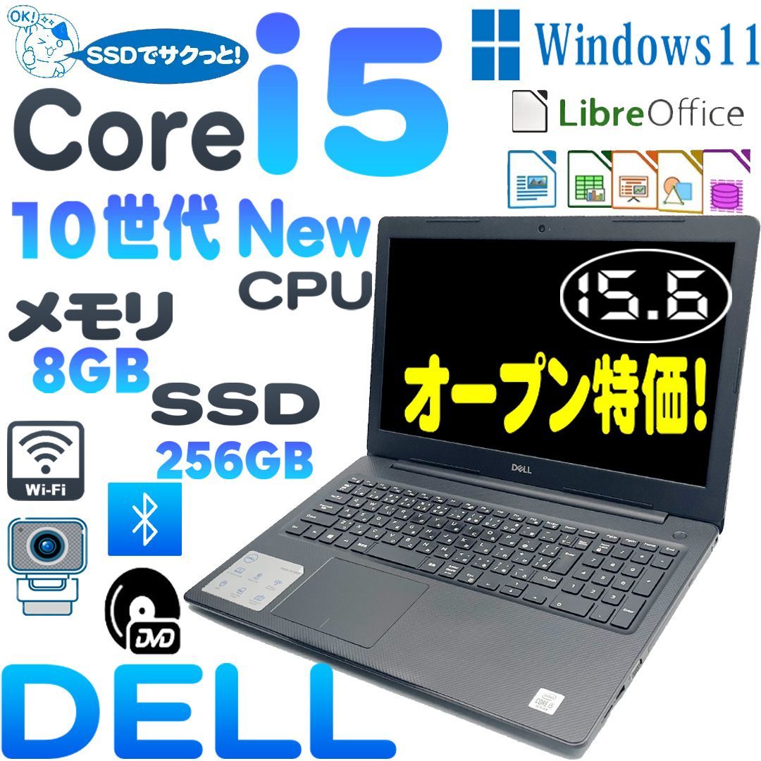 特売 DELL Vostro 3590 / P75F010ノートパソコン 10世代Core i5 10210U