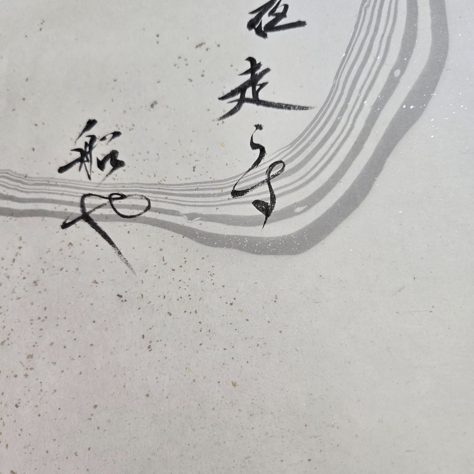 墨流しと金粉を散りばめた沖縄の和紙にてぃんさぐぬ花の歌詞 - メルカリ
