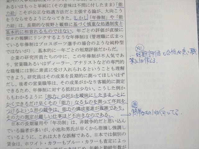 VM02-046 四谷学院 小論文の知恵袋 14m0C - メルカリ