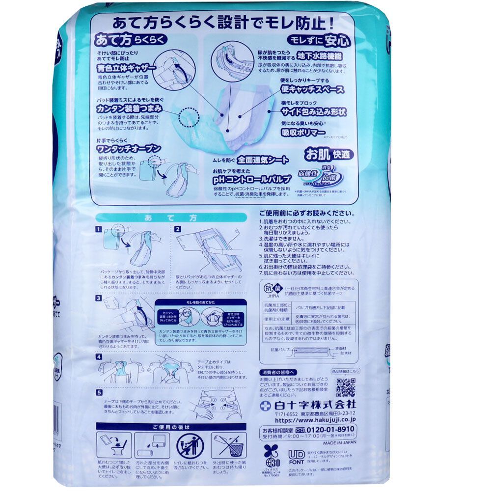 サルバ フレーヌケア尿とりパッド