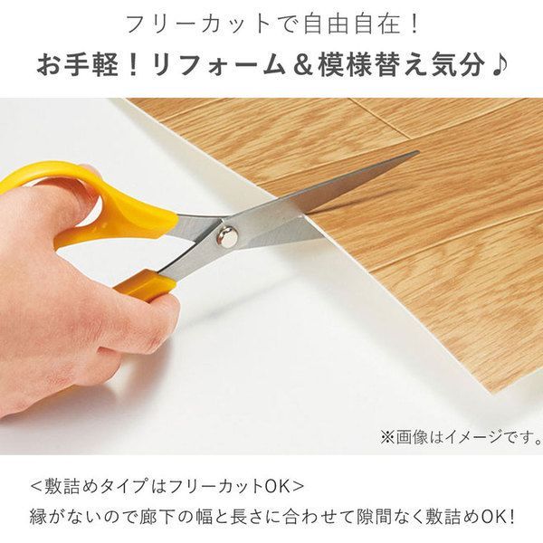 防水撥水抗菌フローリングクッションフロア 約182×300cm