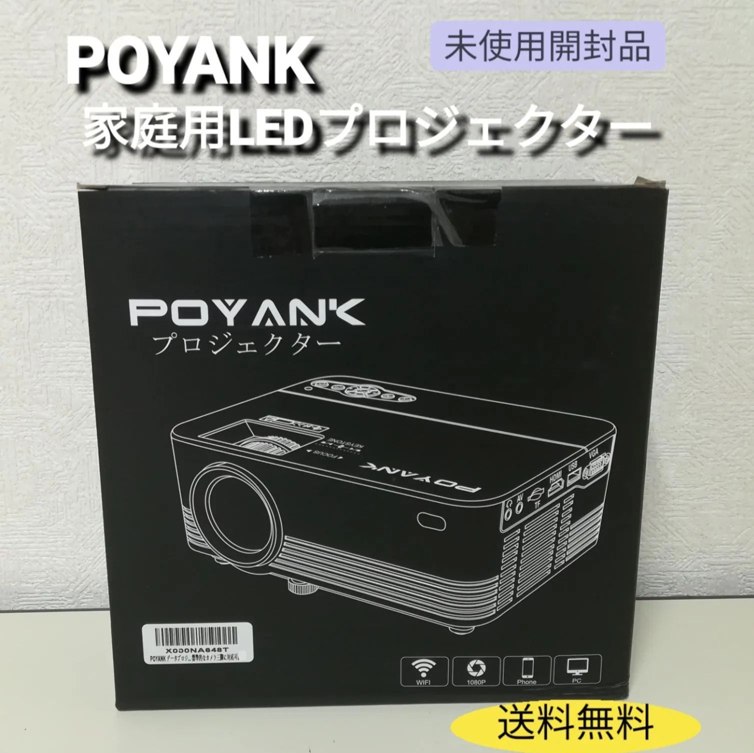 未使用品】POYANK 家庭用 LEDプロジェクター TP-01 送料無料 2759 