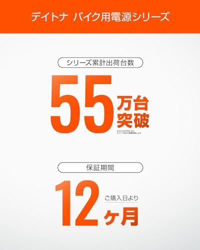 デイトナ(Daytona) バイク用 USB電源 合計5V/4.8A ブレーキスイッチ接続 メインキー連動 取付幅13.5mm スレンダーUSB-A 2ポート 98438
