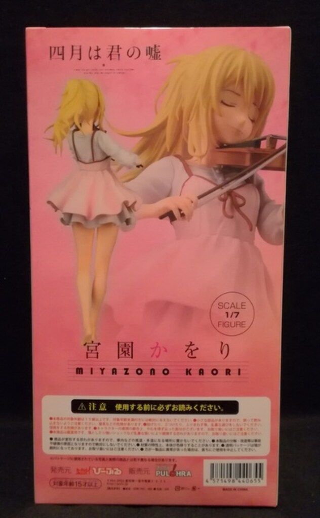 PULCHRA 四月は君の嘘 宮園かをり 1/7スケール PVC - メルカリ