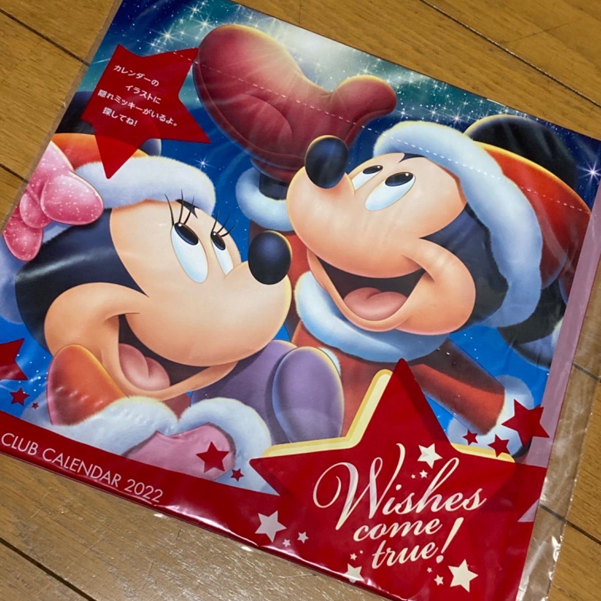 メルカリshops 新品未使用未開封 22年ディズニーカレンダー非売品