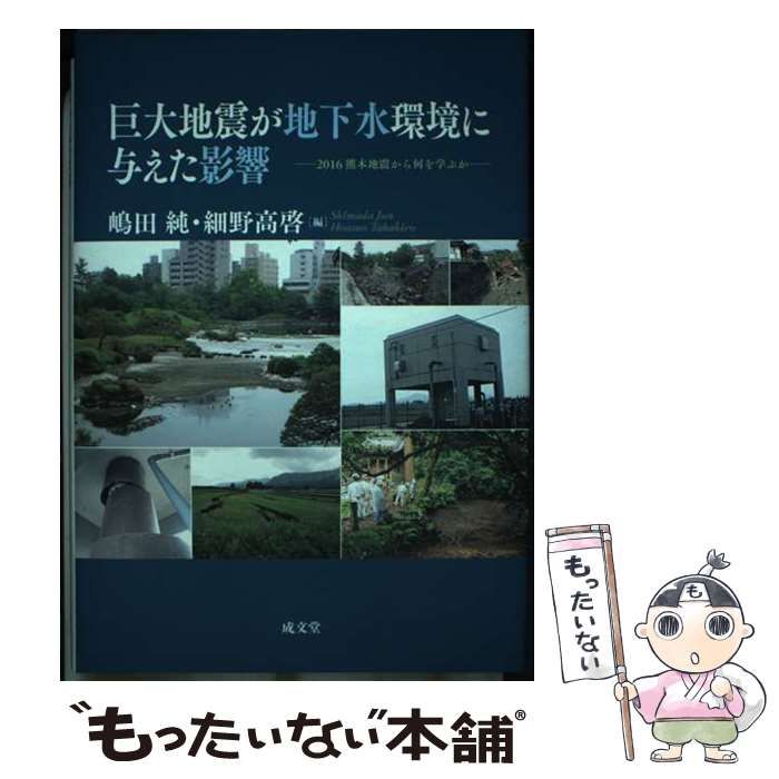 天龍八部 全8巻 金庸 徳間文庫 天龍八部 全8巻 : 岡崎