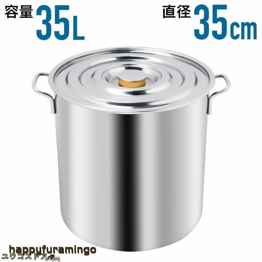 寸胴 鍋 ステンレス 20cm25cm30cm35cm 40cm45cm調理器具 業務用 スープ鍋 大鍋 両手鍋 寸胴鍋 大容量 35l 大きいサイズ 約30cm