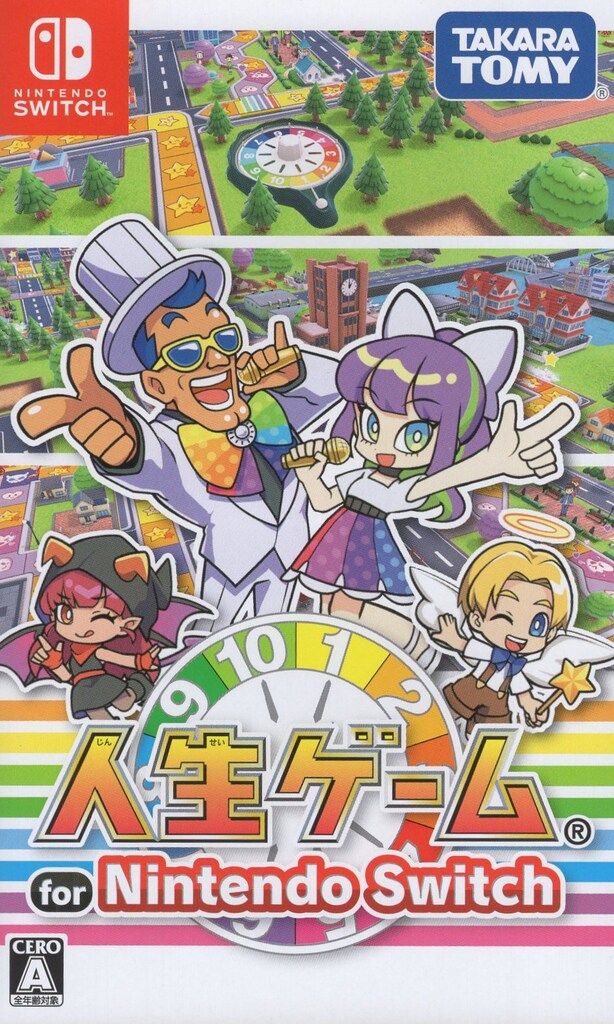 NS 人生ゲーム for Nintendo Switch