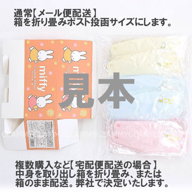 2箱【60枚】 ディズニー マスク 不織布 キャラクター 子供 キッズ