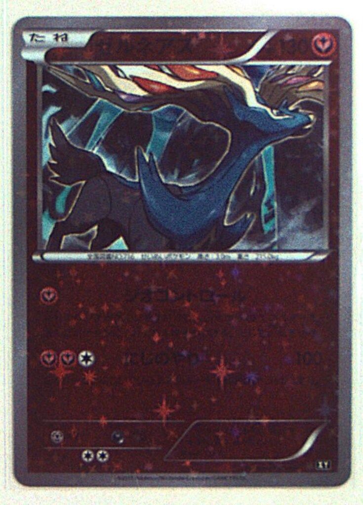 PSA10】ゼルネアス ミラー 096/171 XY