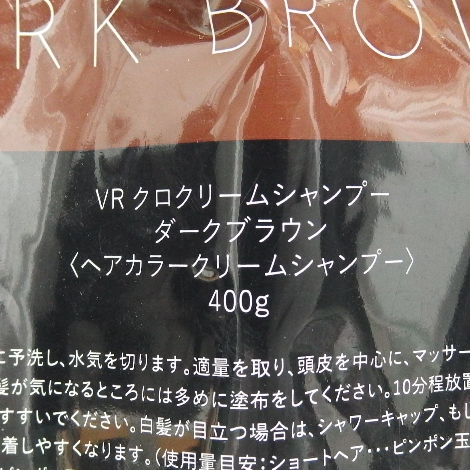 未開封☆B.VALANCE バランローズ KURO クリームシャンプー