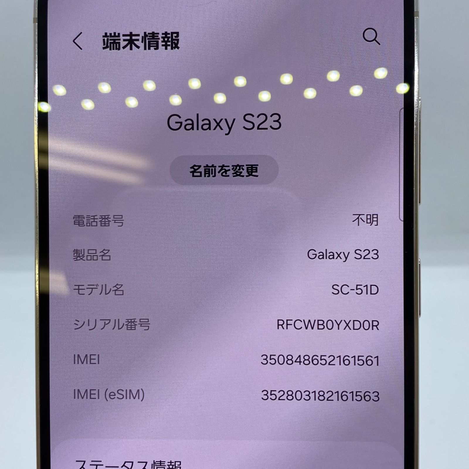 ☆【訳あり品】docomo Galaxy S23 256GB SC-51D ホワイト - メルカリ