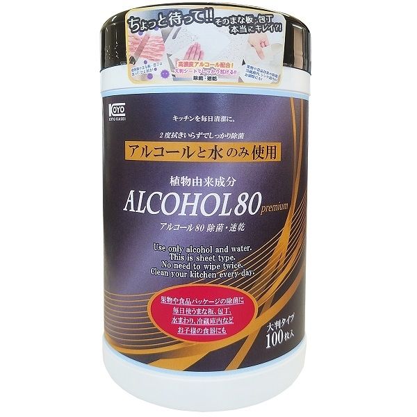 まとめ買い-24点セット キッチン用高濃度アルコール除菌シート コーヨー化成 食器用漂白