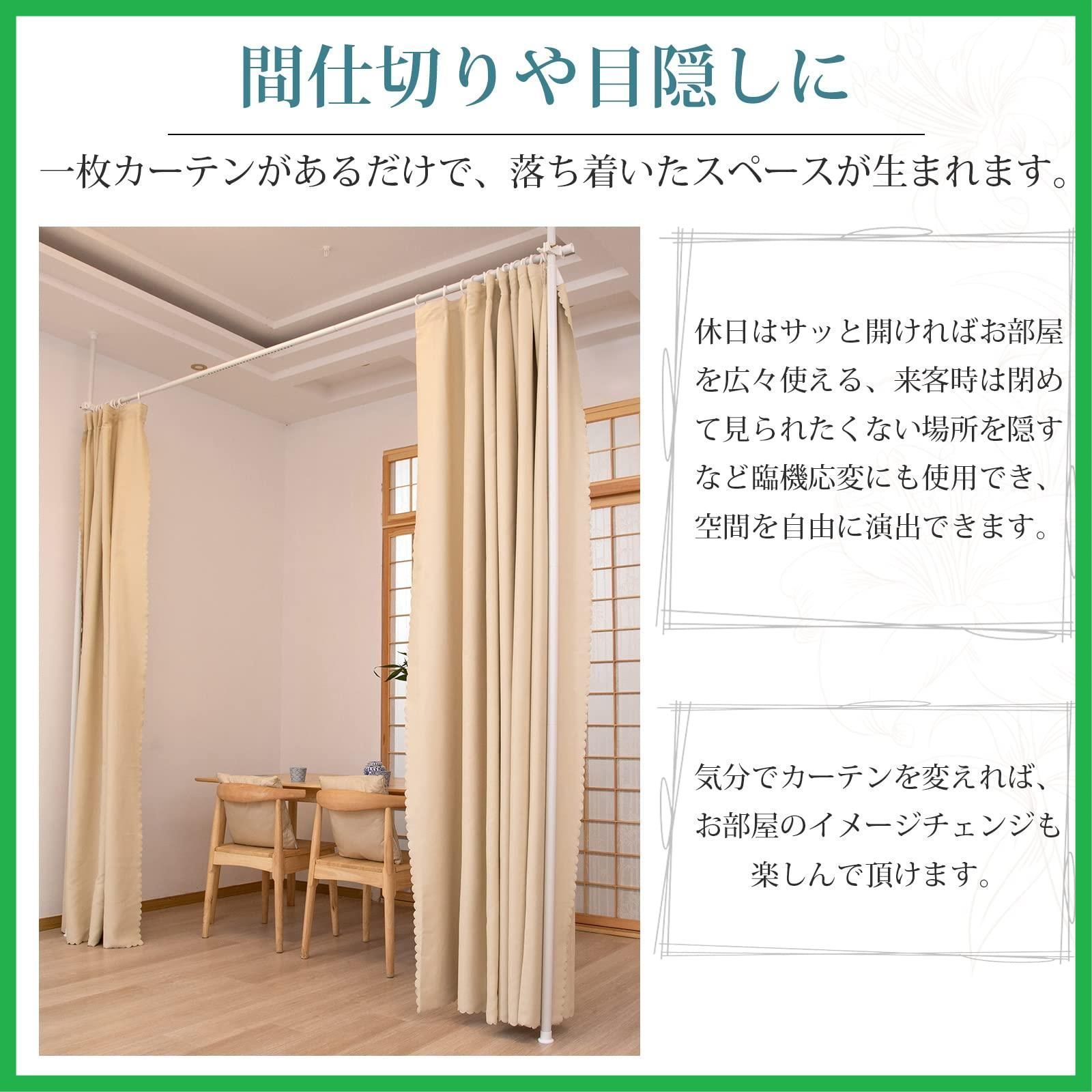 カーテンレール 突っ張り式 間仕切り カーテンポール 部屋仕切り ホワイト 先着クーポンで1000円OFF！！カーテンレール 突っ張り式