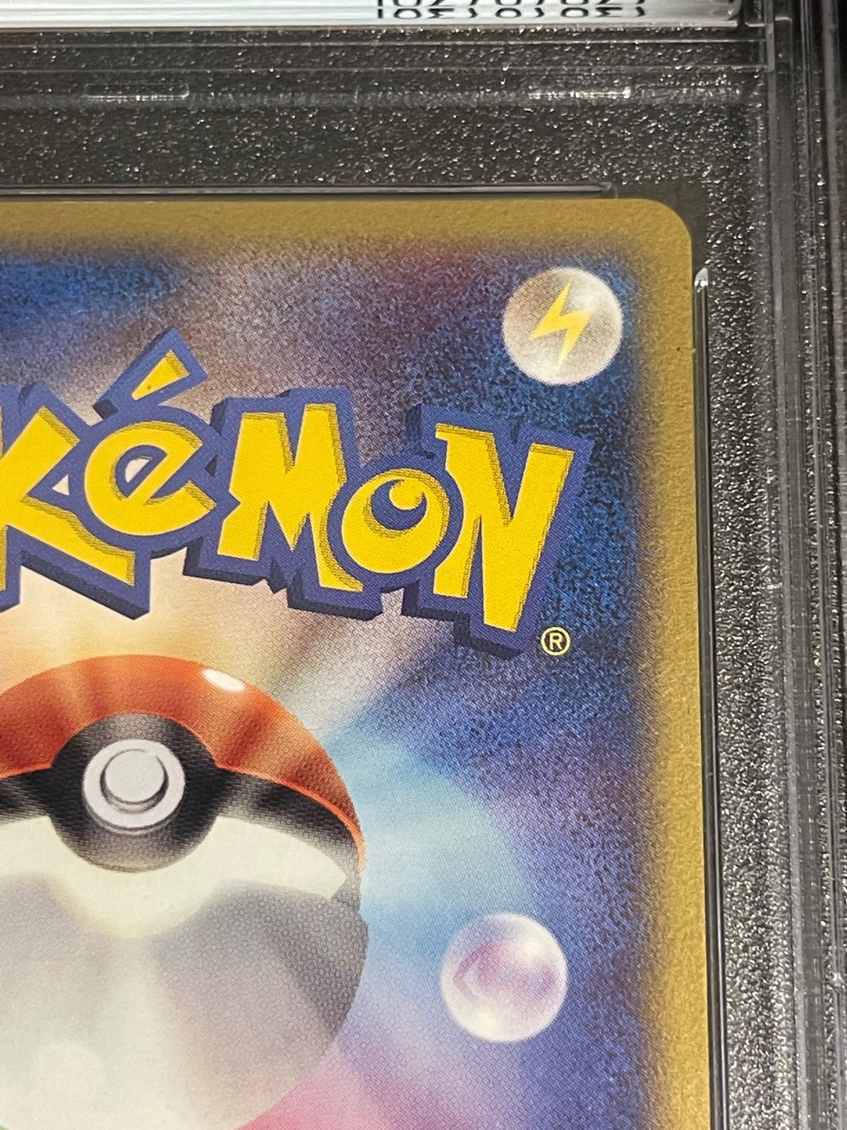ポケモンカード2005年 ミュウツー デルタ種 107/PCG-P PSA8鑑定品
