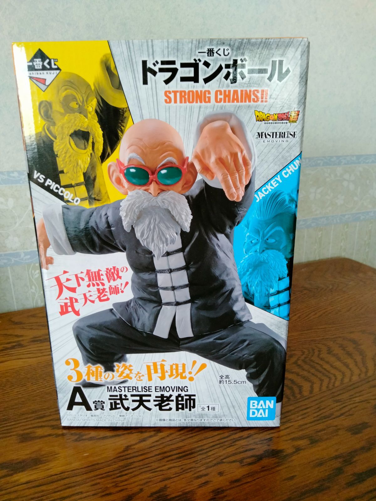 ドラゴンボールSTRONG CHAINS!! A賞武天老師