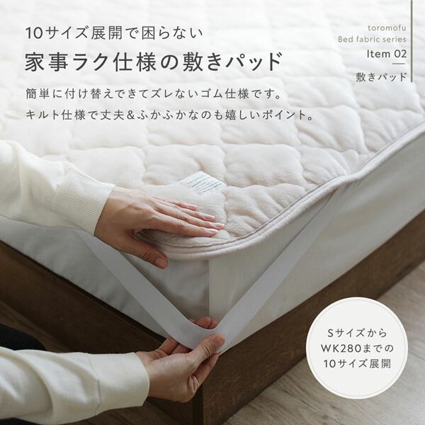 フランネル ボックスシーツ 単品 ワイドキング260 ベージュ 吸湿発熱 静電気防止 抗菌防臭 MARWIL-DEMENAGEMENTS_CH