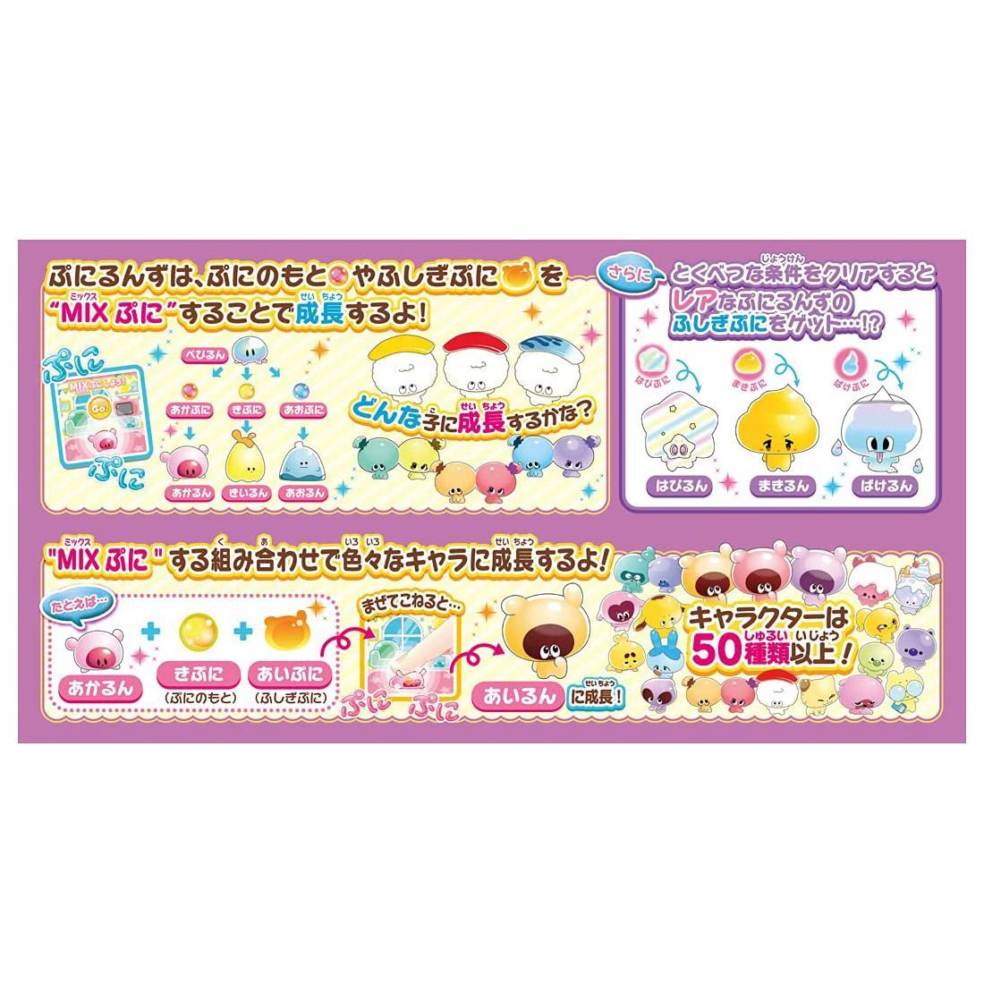 ☆明日迄値下げ☆ ぷにるんず タカラトミー TAKARA TOMY カラー:ピンク