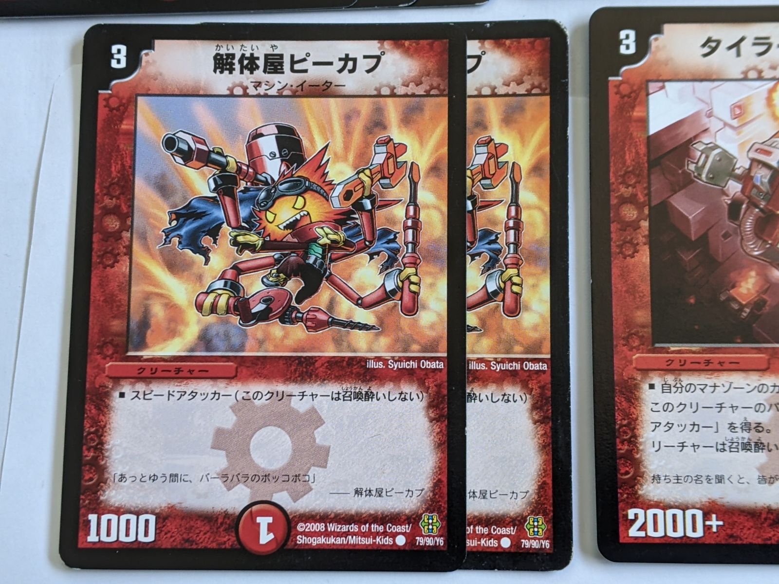 デュエマクラシック05】火単速攻 ヒューマノイド【デッキ】 - メルカリ