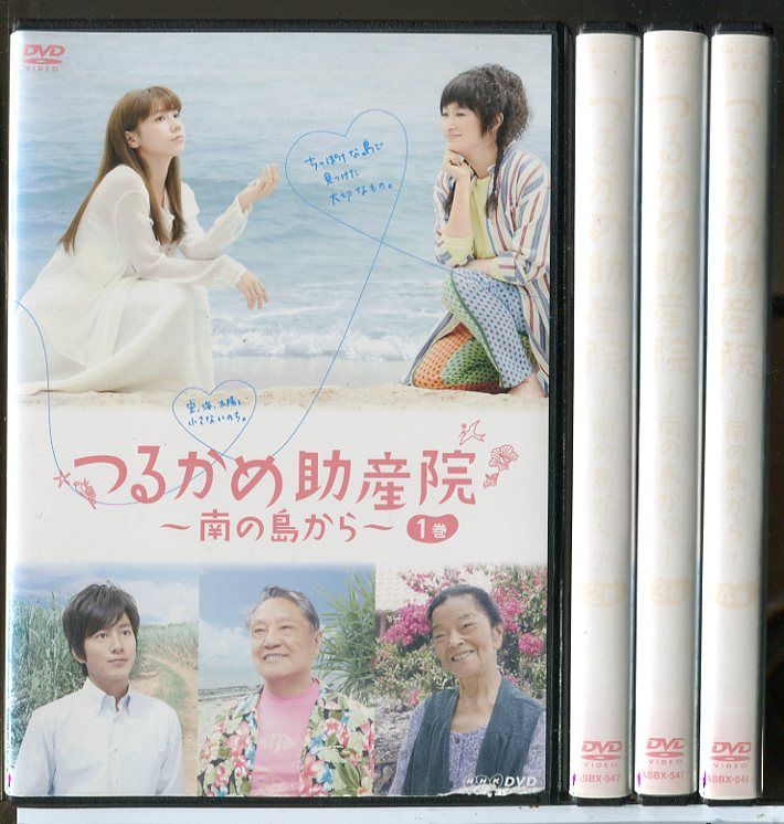 【セル版/美品】つるかめ助産院〜南の島から〜 DVD-BOX＜4枚組＞ セル版 つるかめ助産院〜南の島から〜 BOX＜4枚組＞ セル