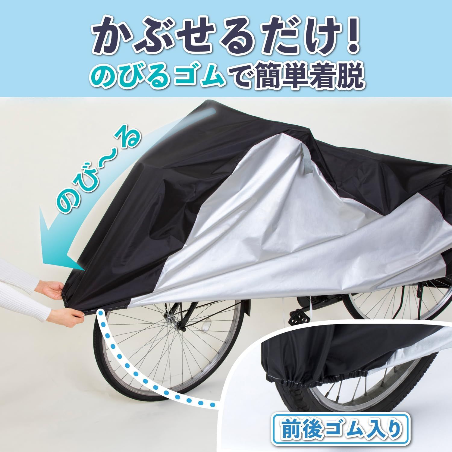 特価商品】アストロ 自転車カバー シルバー×ブラック 持ち手付き