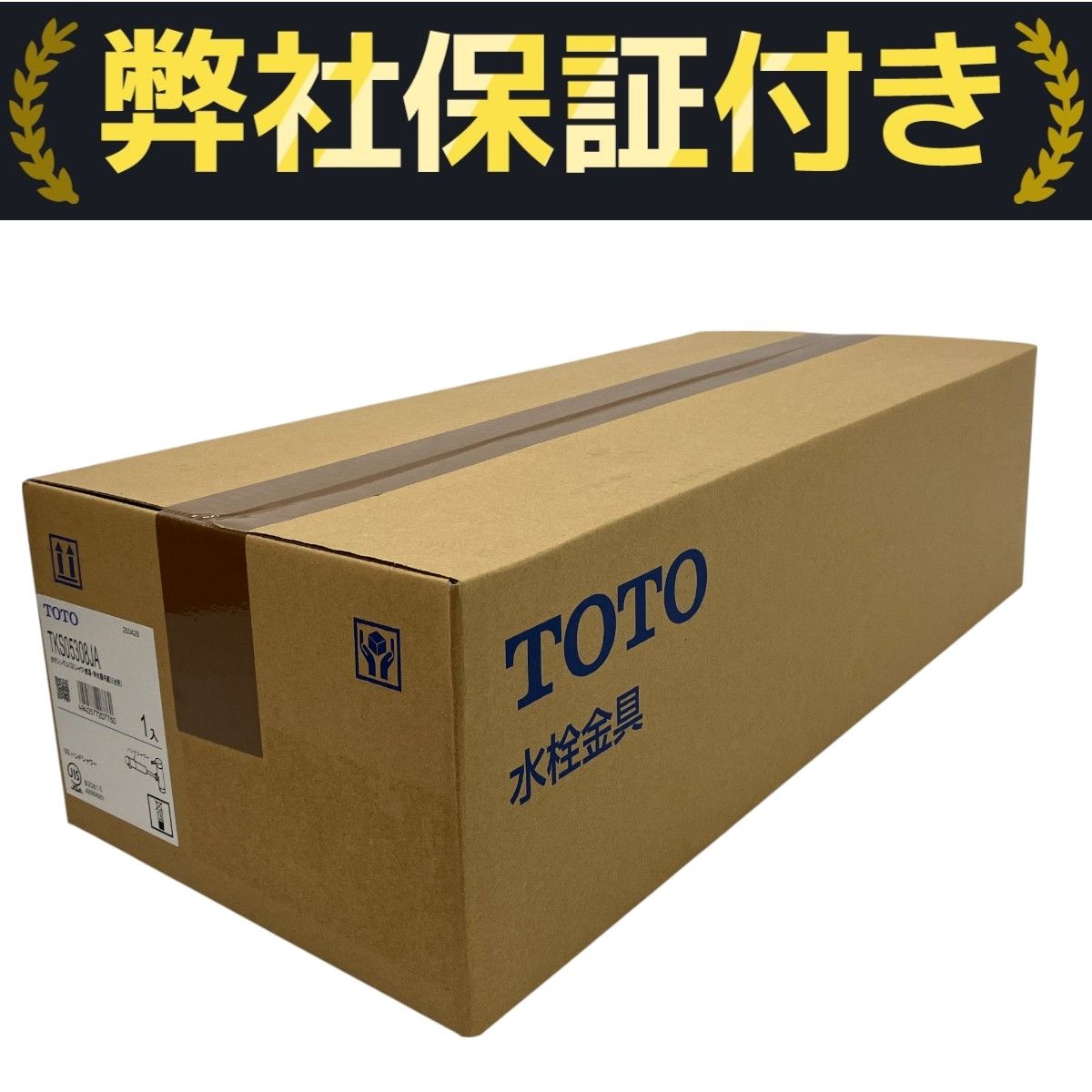 楽天市場】【 TKS05308JA】【期間限定特価】 TOTO トートー