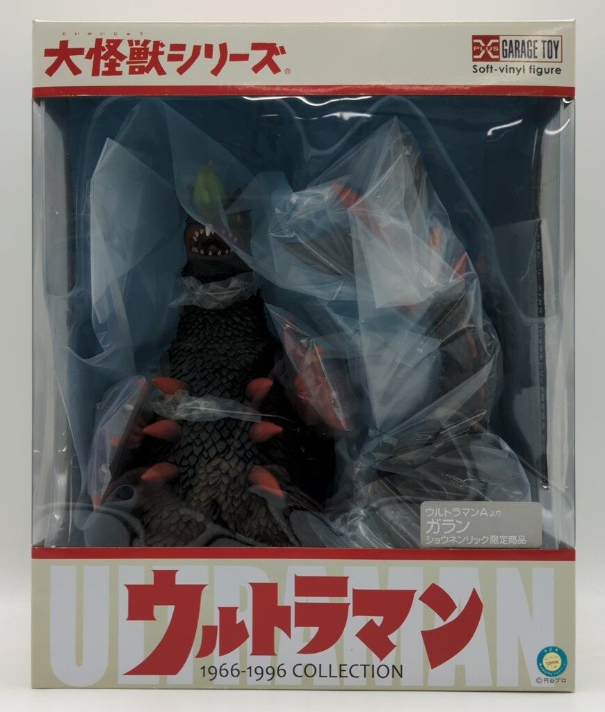 フィギュア 大怪獣シリーズ ガラン 発光Ver. （少年リック限定