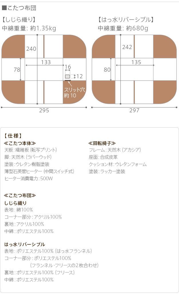 こたつ 長方形 ダイニングテーブル パワフルヒーター-高さ調節機能付き