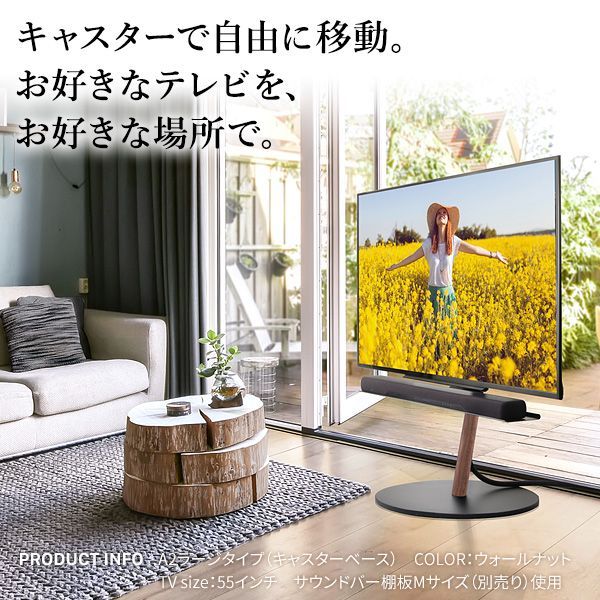 WALLインテリアテレビスタンドA2 ラージタイプ