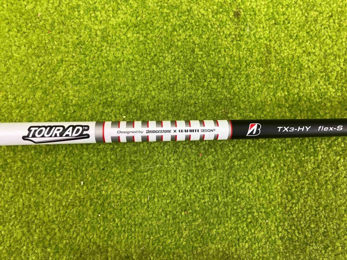 21° ユーティリティ
