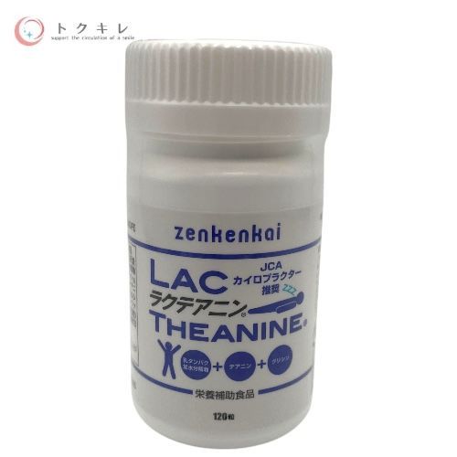 トクキレ】日本直販総本社 LAC THEANINE ラクテアニン120粒 未