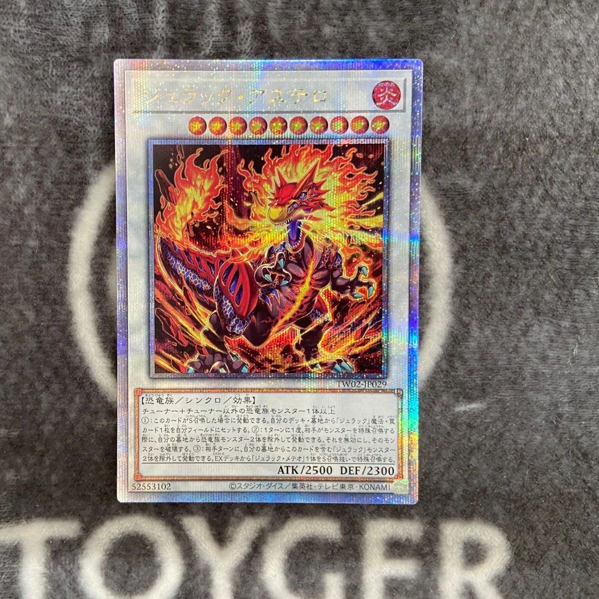 ジュラックメテオ ジュラックアステロ 25th 3枚セット 遊戯王OCG