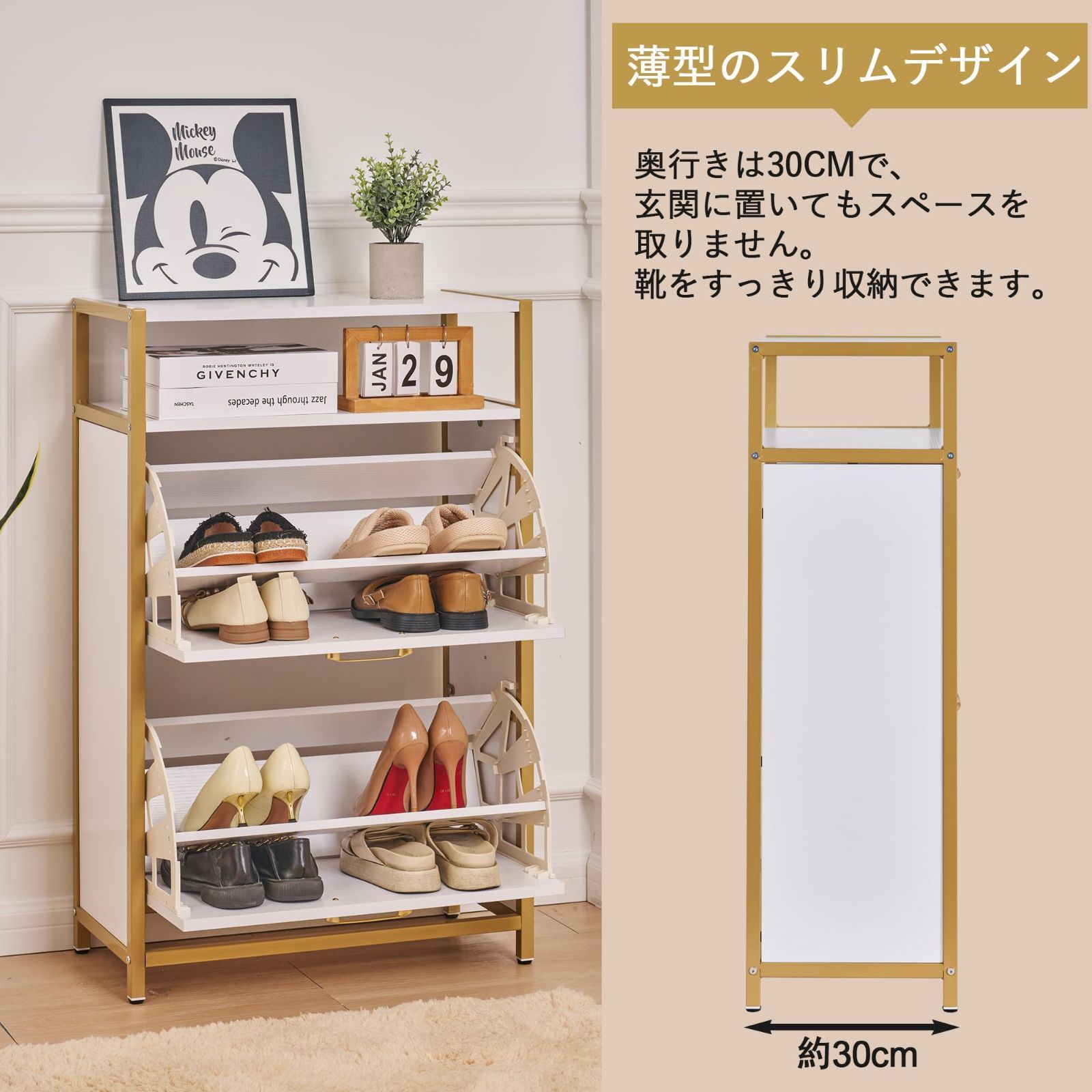 シューズキャビネット