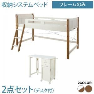 宮棚・コンセント付　天然木パイン材収納システムベッド フレームのみ  デスク付 シングル