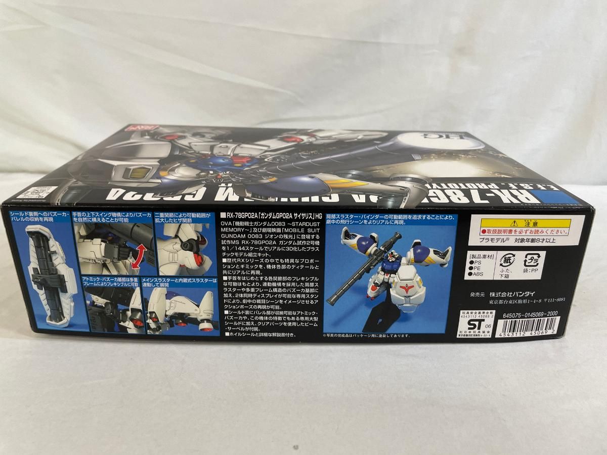 【内箱未開封新品】ガンダムコレクション HG 1/144 ゼータガンダム [U C 0088］ HG 1/144ジョニー