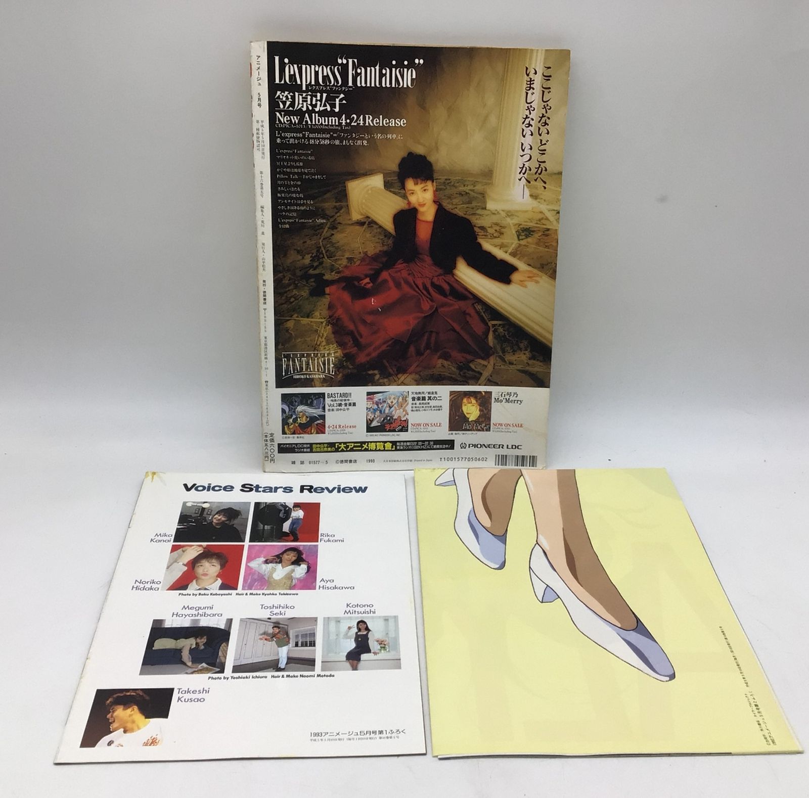 アート/エンタメ アニメージュ1993年 1月～12月号 庵野秀明
