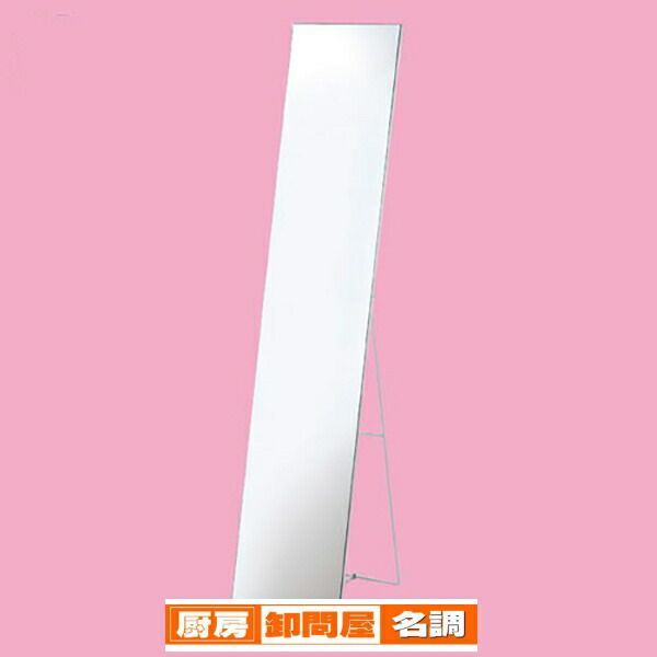 鏡 全身ミラー ローコストスタンドミラー (鏡厚3mm) 61-133-8-1 