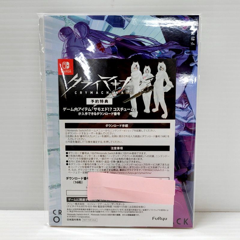 中古】 【未開封】クライマキナ/CRYMACHINA 数量限定はなまるBOX