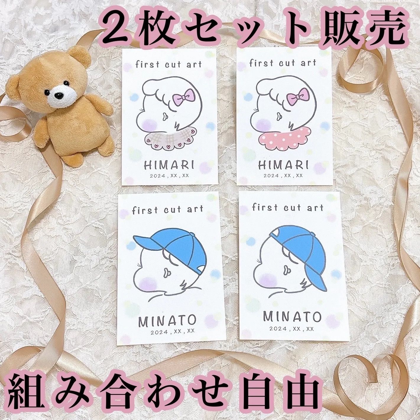 2枚セット販売】ファーストカットアート ヘアカットアート 台紙 お祝い