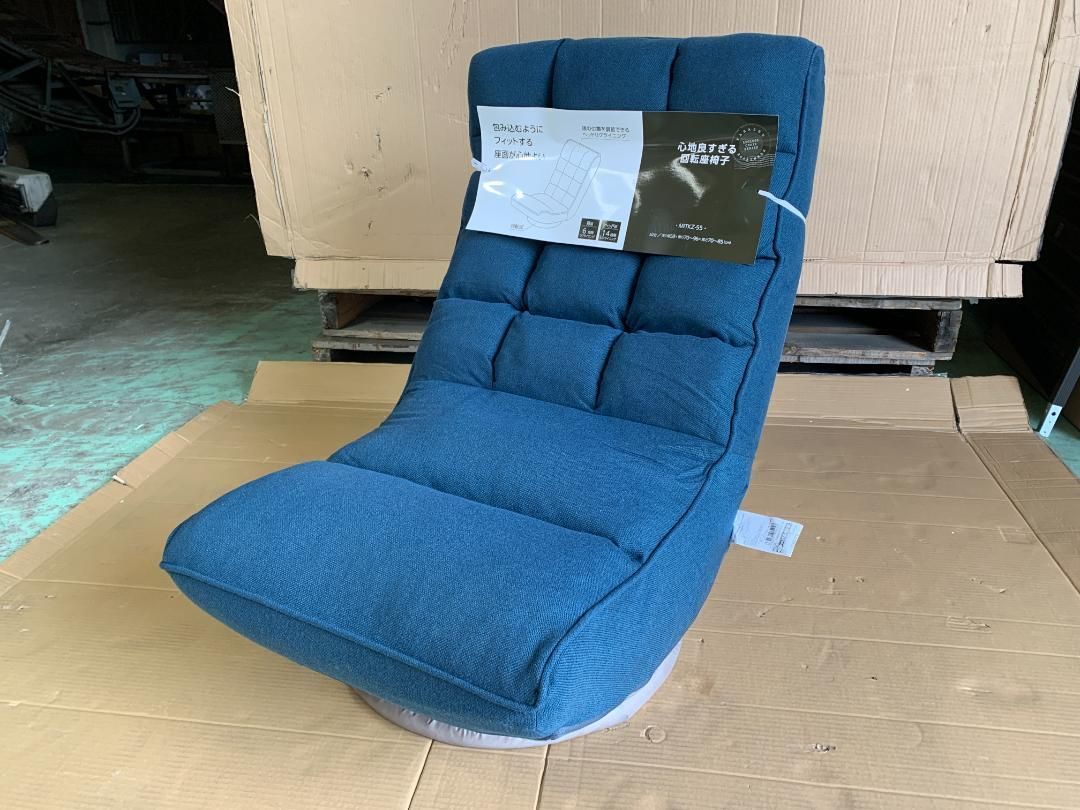 心地良すぎる回転座椅子　MITKZ-55(NV)
