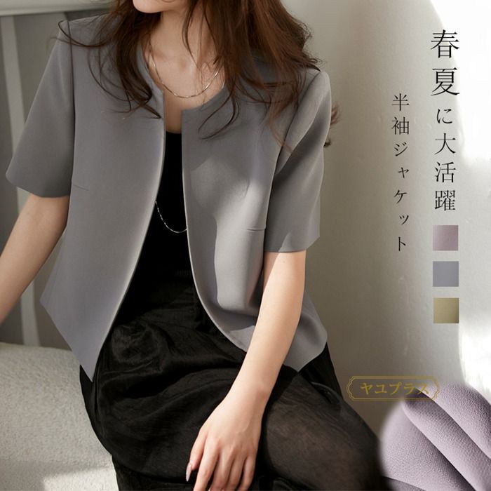 nuebyasノーカラーサマージャケット 新品未使用 サマージャケット ノーカラージャケット 綿麻ジャケット リネン