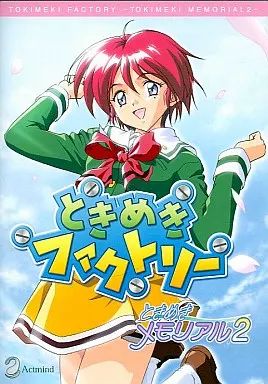 【送料無料 中古】ときめきファクトリー ときめきメモリアル2 中古】Windows98 ときめきファクトリー ときめきメモリアル2 [通常版