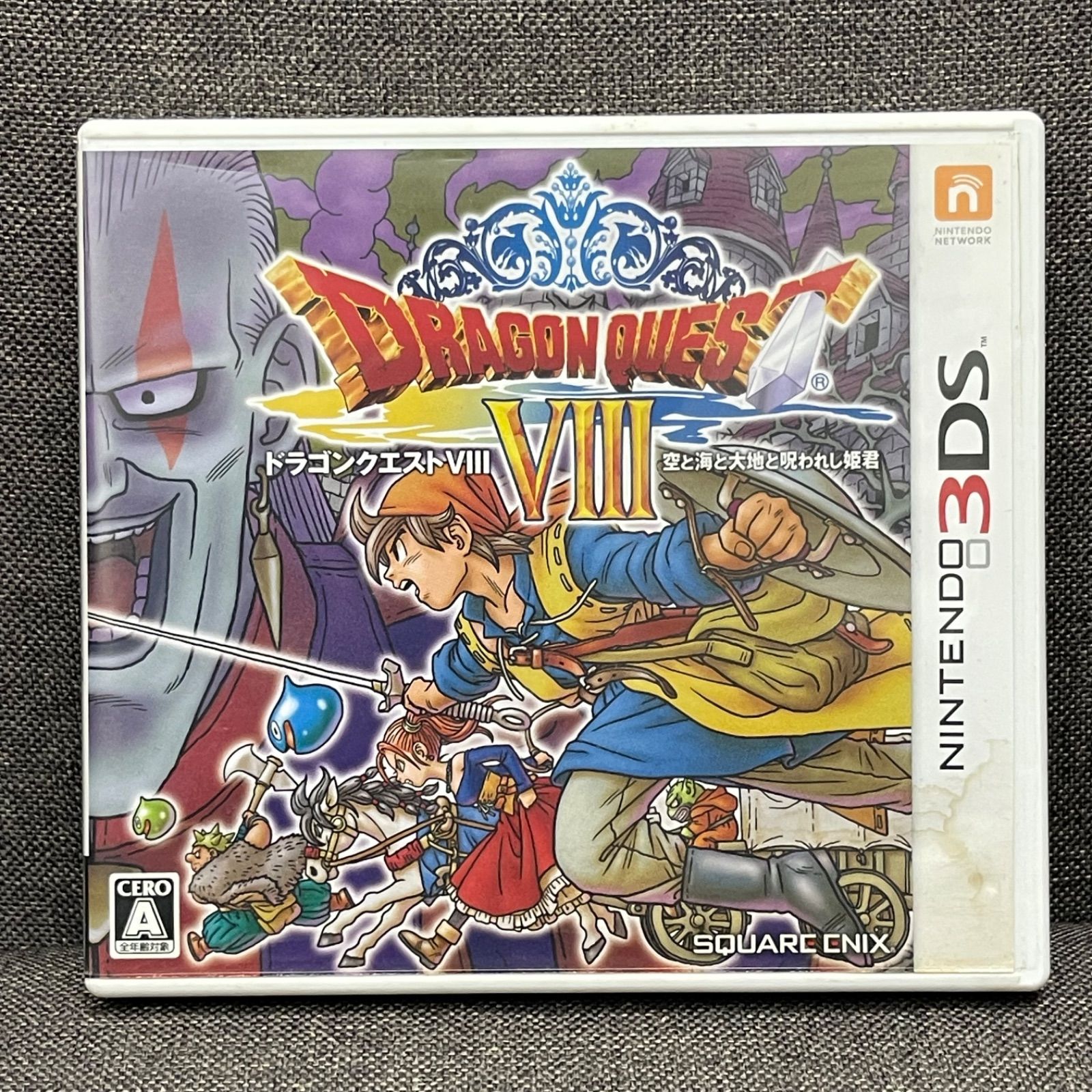 物大事に扱う人様専売　未開封　3DS版　ドラゴンクエスト8 NPA】3DS ドラゴンクエスト Ⅷ ドラクエ8 空と海と大地と呪われ